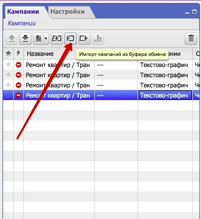 Как вставить из буфера обмена на компьютере