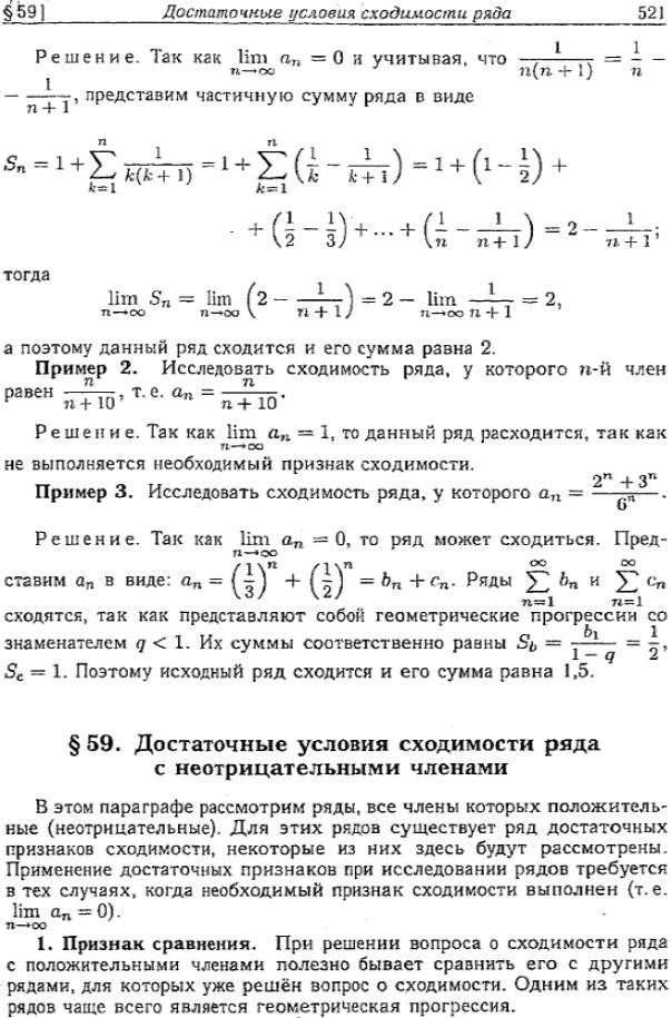 Образец обладающий заданными точными числовыми характеристики