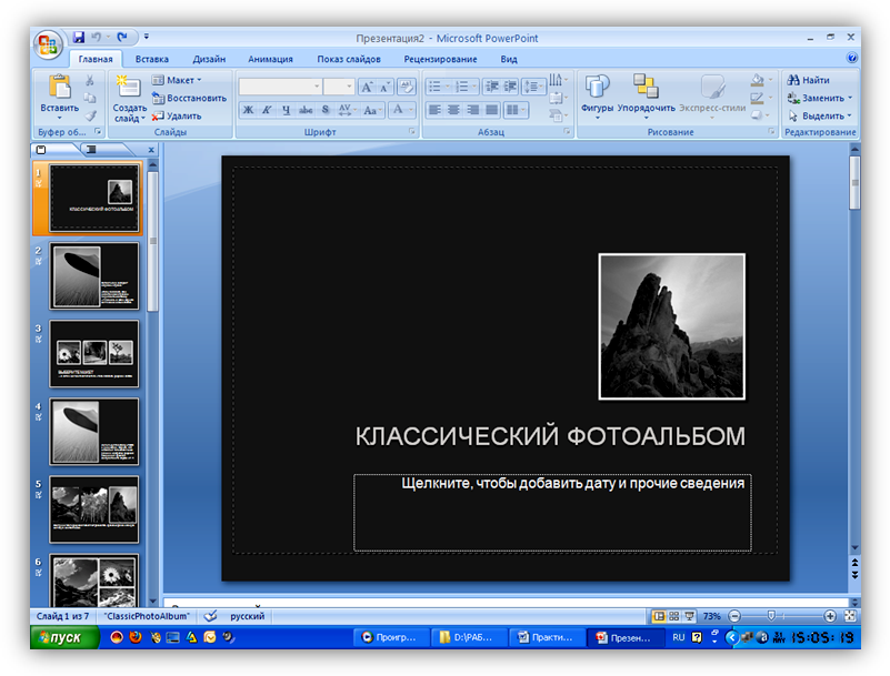 Как сделать pdf презентацию в фотошопе