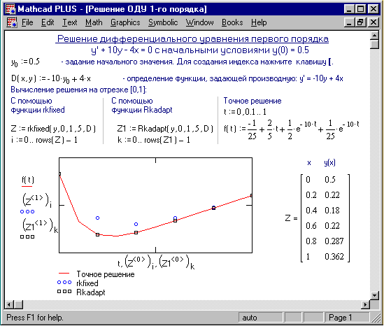 Решение нелинейных уравнений в excel