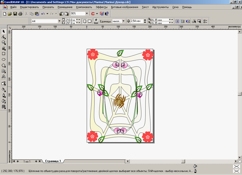 Coreldraw для чертежей