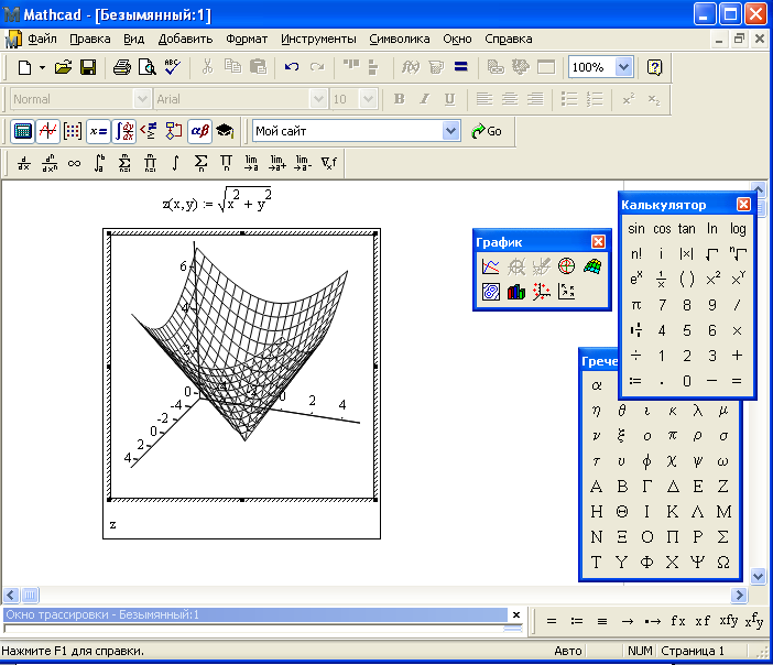 Как нарисовать график в mathcad