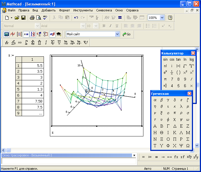 Как нарисовать график в mathcad