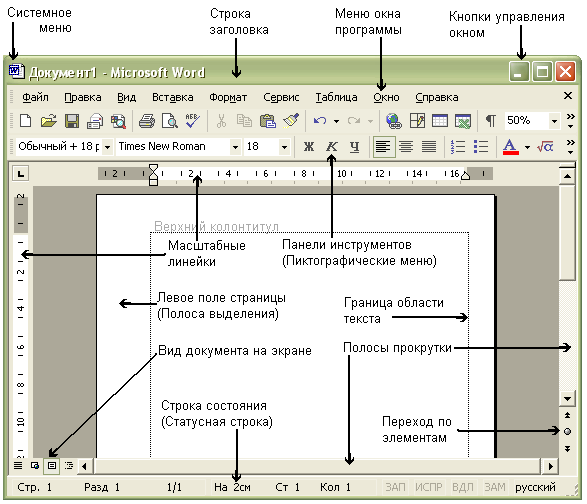 Какой интерфейс используется в microsoft word 2013