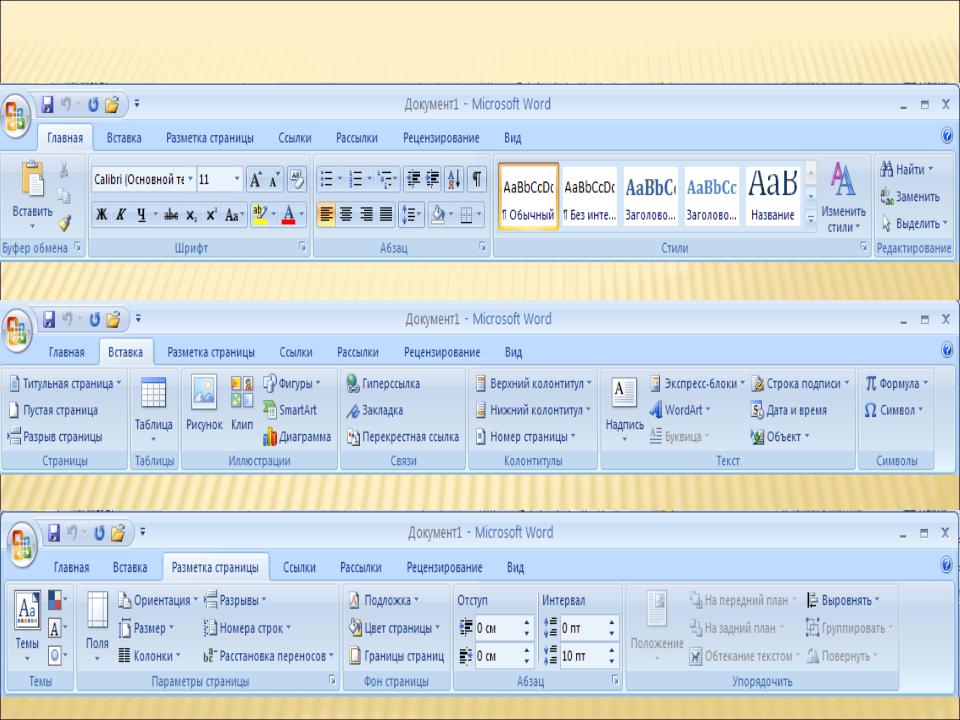 Кнопка панели рисование в программе powerpoint которая меняет цвет контура фигуры