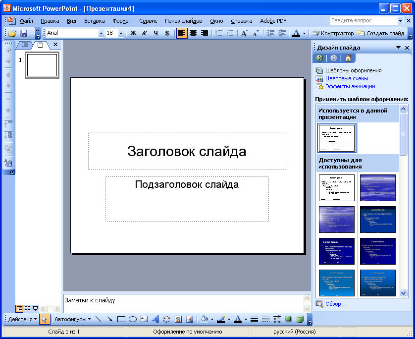 Как преобразовать powerpoint в pdf