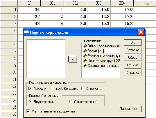 Как рассчитать коэффициент ранговой корреляции спирмена в excel