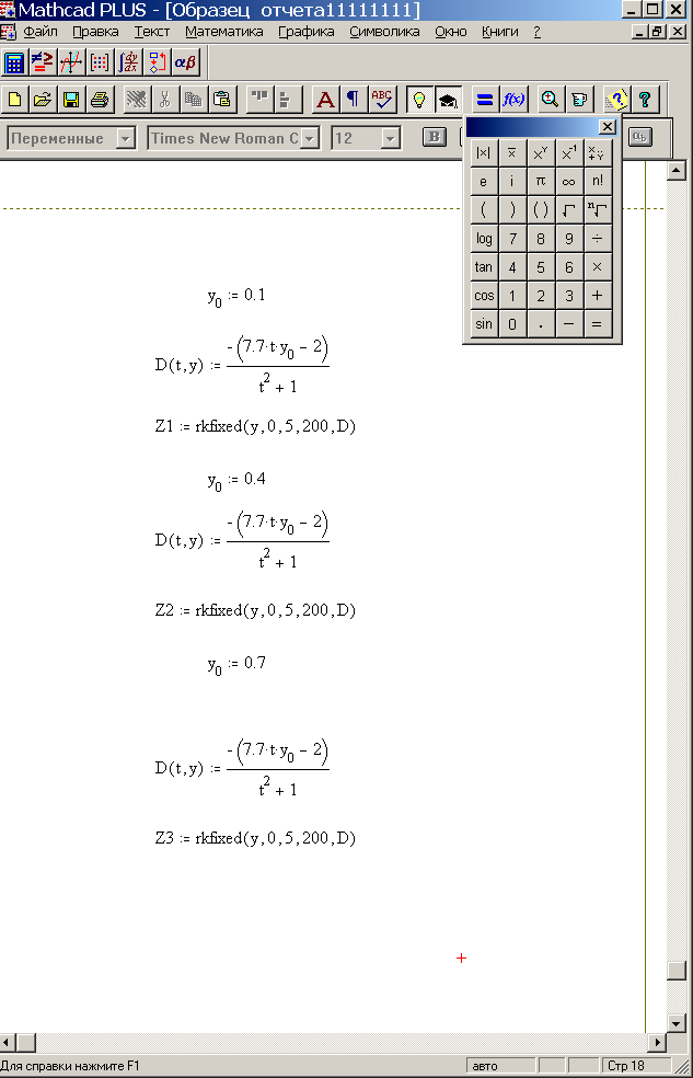 Mathcad как установить файл лицензии