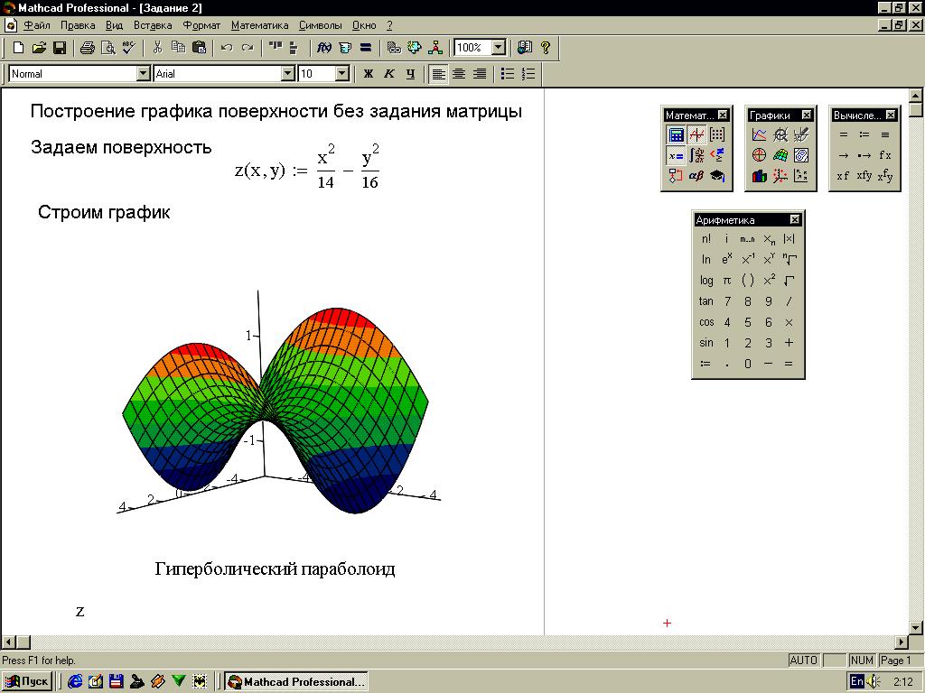 Mathcad как нарисовать график