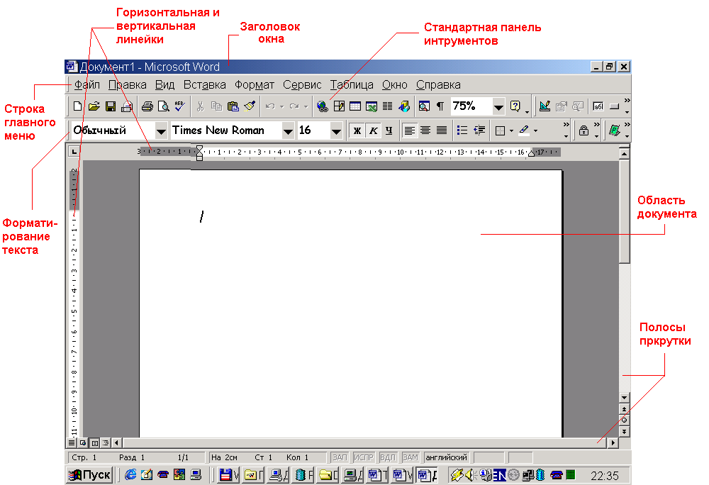 Перевести картинку ворд