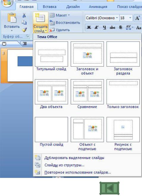 Как сделать негатив в powerpoint