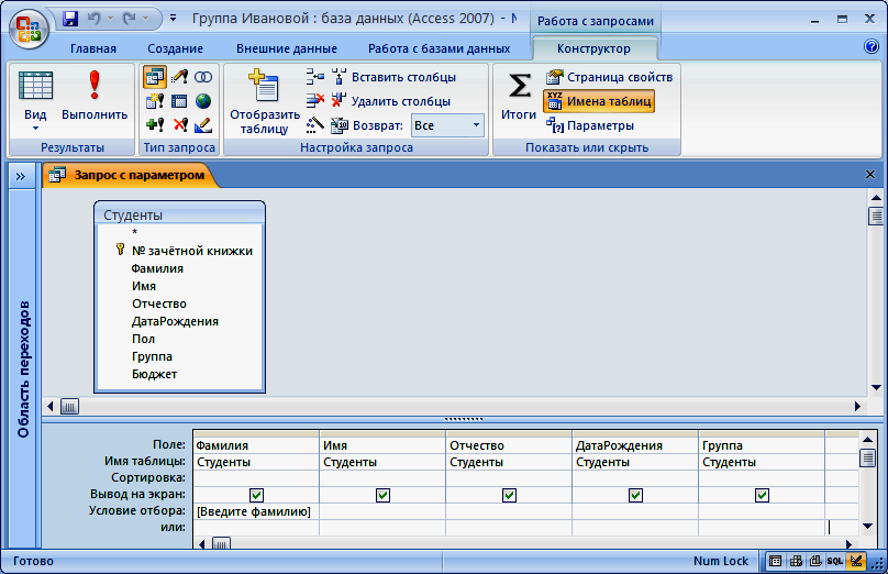 Oracle проверить наличие поля в таблице