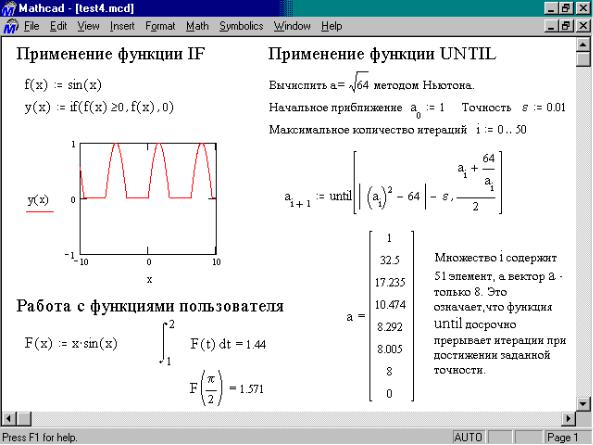 Mathcad как установить файл лицензии