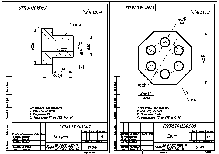 Исполнения в чертежах гост