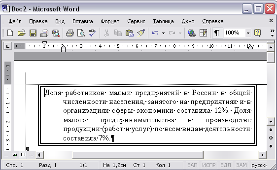 Форматирование абзацев в word