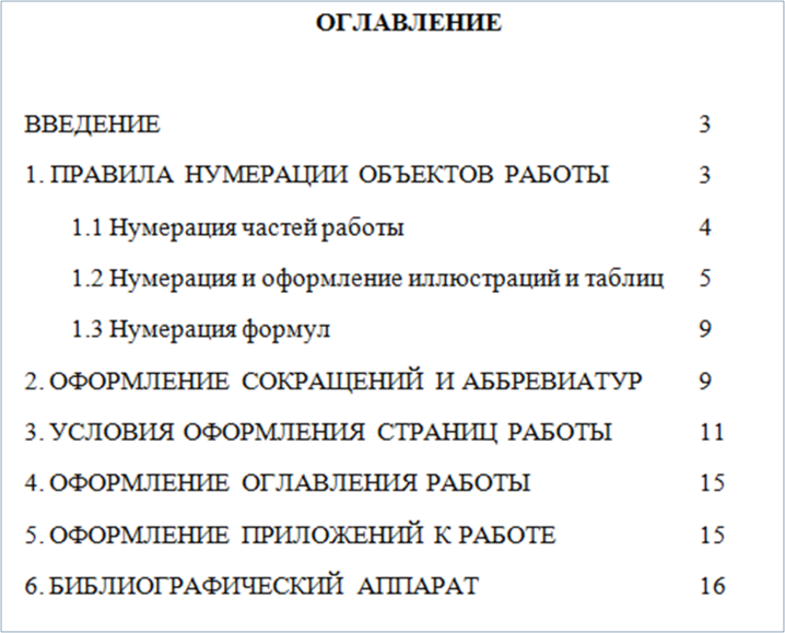 Что писать в приложения в проекте