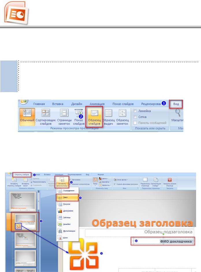 Куда сохраняется запись слайд шоу в powerpoint