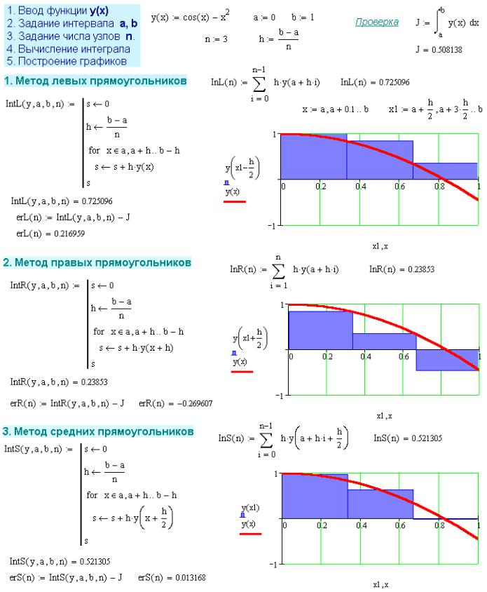 Mathcad недостаточно памяти для этой операции