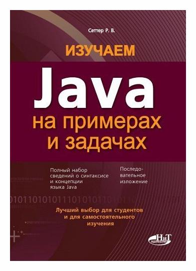 Программа для чтения java книг на телефон