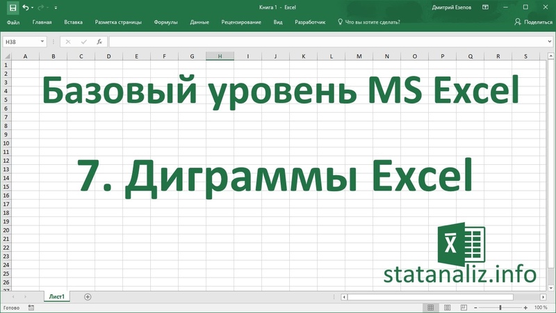 Excel данные из интернета ошибка сценария