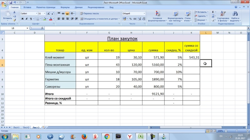 Как посчитать интегральный показатель в excel