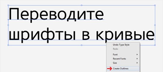 Как перевести картинку в кривые в иллюстраторе