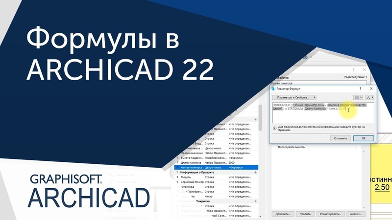 Archicad не может быть запущен так как следующие расширения отсутствуют