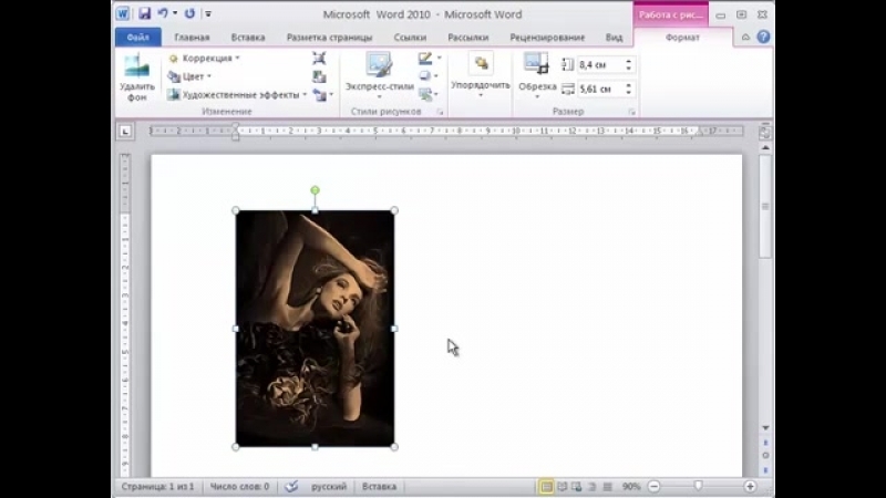 Microsoft word для начинающих от а до я базовый курс видеоуроков по программе ворд