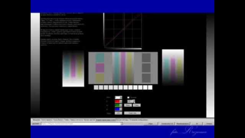 Настройка монитора для обработки фотографий