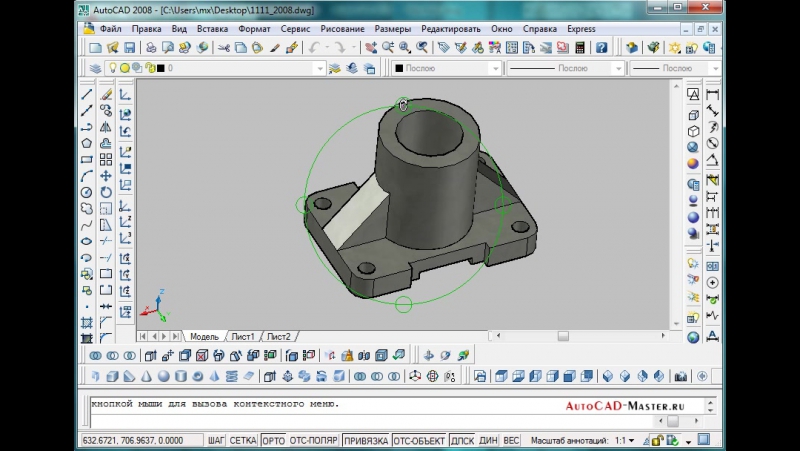 Уроки автокада для начинающих как работать в 3d автокаде