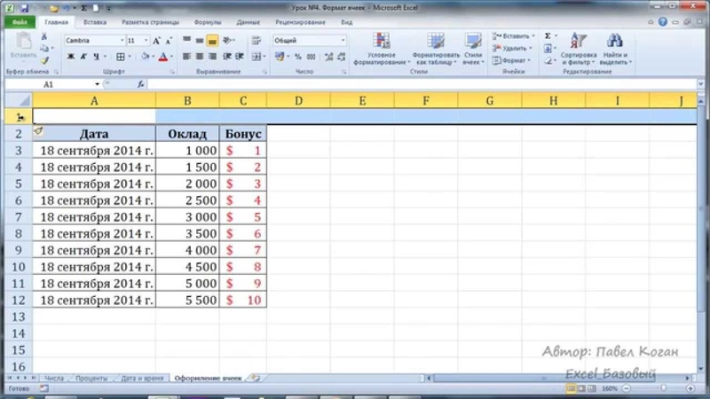 Как заработать на знании excel