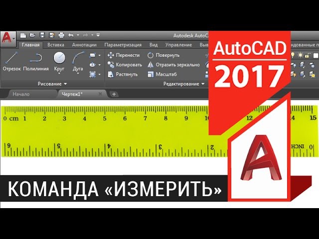 Автокад для чайников инструкция с картинками