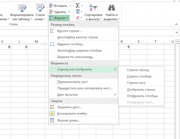 Vba excel скрыть строку