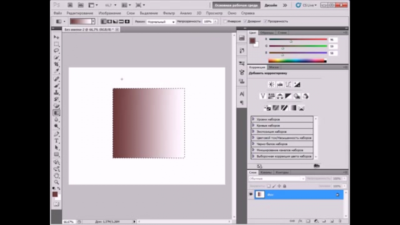 Как сделать заливку в фотошопе. Градиентная заливка фотошоп инструмент. Adobe Photoshop инструмент градиент. Градиент (g) инструмент -в адобе фотошоп. Как делать градиенты в фотошопе cs4.