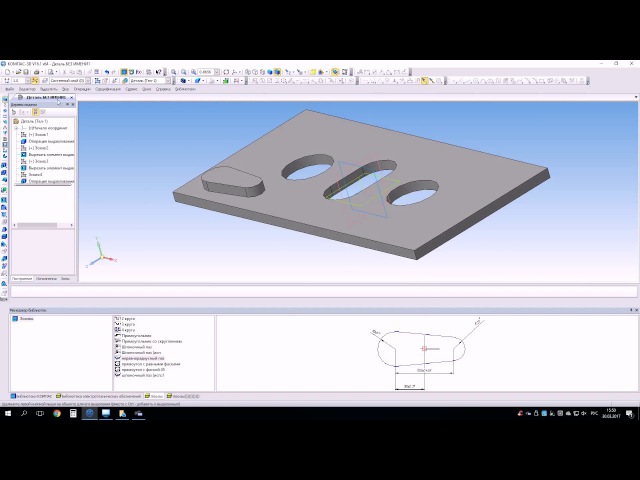 Компас 3d v16 скачать бесплатно русская версия без регистрации на андроид