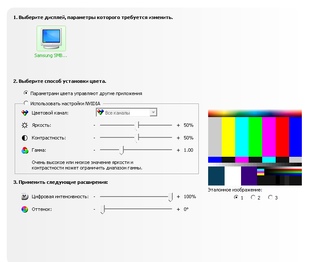 Что такое гамма на мониторе