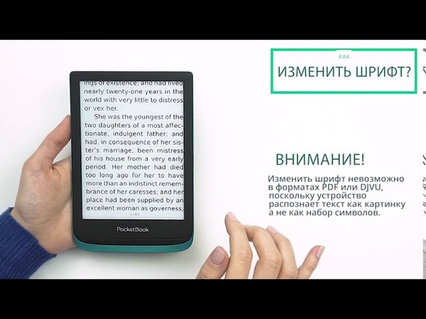 Как увеличить шрифт pdf в электронной книге