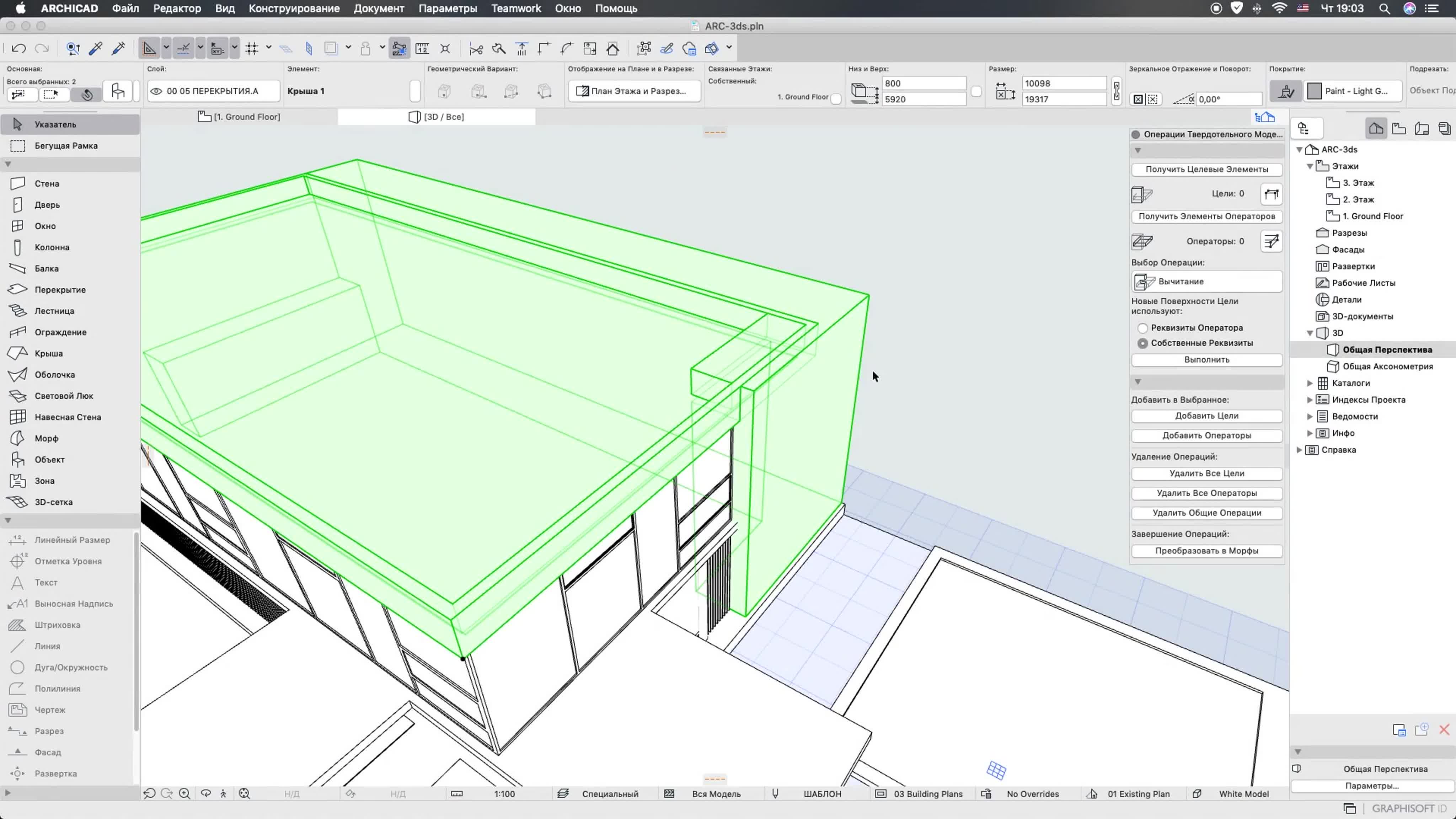 ARCHICAD 3ds Max