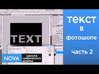 Вставка текста на фото онлайн