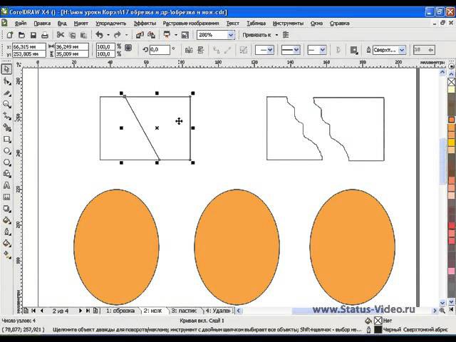 Как обрезать векторное изображение в coreldraw