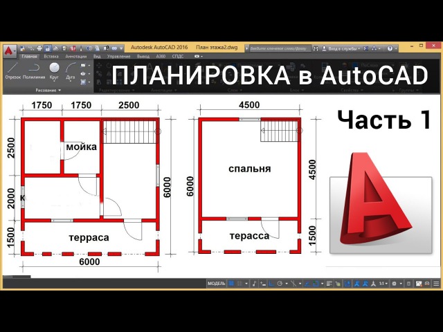 Что такое автокад лекция