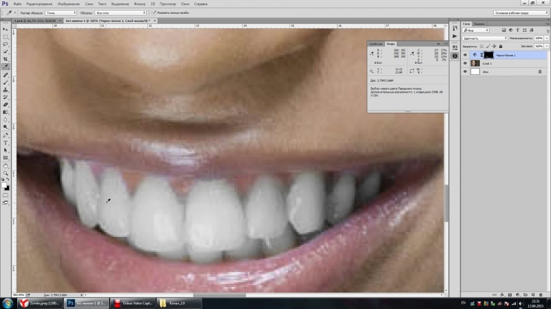 Как отбелить зубы в фотошопе