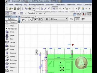 Создать новый проект archicad с использованием установок по умолчанию