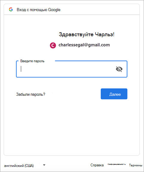 Gmail как узнать пароль если забыл. Пароль gmail. Забыл пароль от почты gmail. Введите пароль. Введите пароль гугл.
