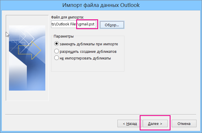 Как импортировать контакты в outlook