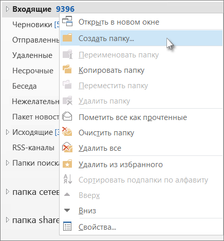 Создать почту outlook com