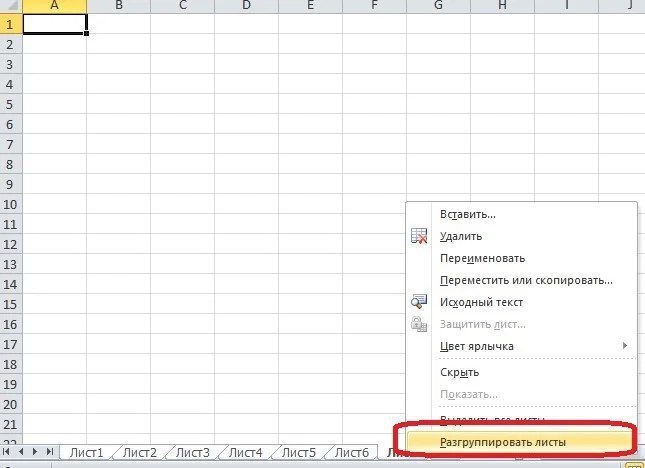 Как называются файлы microsoft excel которые содержат несколько листов