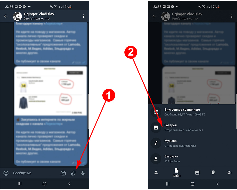 Как в тг отправить самоуничтожающее фото на андроид