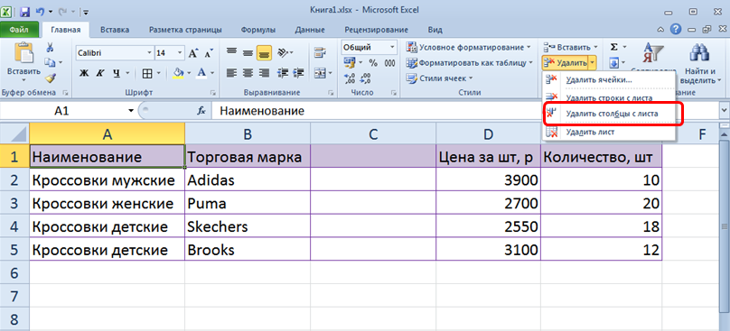 В ms excel нельзя удалить