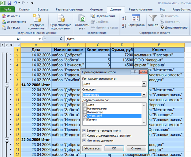 Результат excel